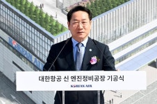 유정복 인천시장 인천을 글로벌 항공정비산업의 허브 도시로 만들겠다