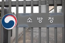 소방청 안전 사각지대 해소, 2023 국민통합 우수사례서 최우수 수상