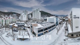 태백시시설관리공단, 출범식 개최