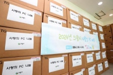 의왕시, 2024년 상반기 사랑의 PC 무상 보급