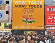 초대형 패티 경쟁…맘스터치,  다음 달 메가 싸이버거 출시한다