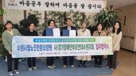 경기장애인부모연대 수원지회, 수원시립노인전문요양원과 업무협약 체결