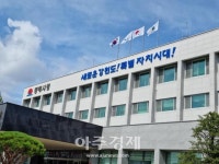 동해시, 고향사랑기부제 답례품 발굴에 나선다
