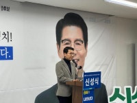 신성식 김문수 후보, 무상삼합 의혹 고발장 접수