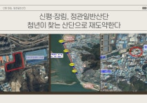 [부산소식] 부산시, 신평·장림, 정관일반산단, 젊은 산단으로 재도약 外