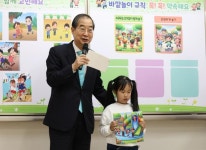 한 총리, 김포 초교서 늘봄학교 일일강사…학교생활 규칙 수업