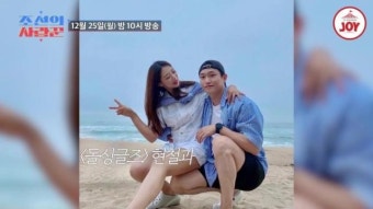 조선의 사랑꾼 측 김슬기·유현철 파혼설에 