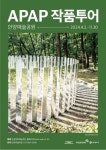 안양문화예술재단, 2024 APAP 작품투어 운영 시작