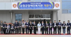 순창군 장애인복지관 개관