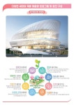 경기도, 2025년 하반기 개관 예정인 경기도서관 운영과 공간구성 방향 공개
