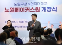 [포토] 오승록 노원구청장, 노원 메이커스원 개장식 참석