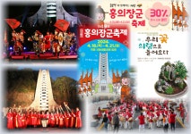 의병의 성지 의령군, 의령홍의장군축제 개최