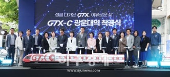 [포토] 오승록 노원구 청장, GTX-C 착공식 참석
