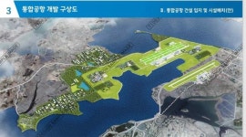 무안에서 '광주 민간군공항 통합이전' 첫 토론회