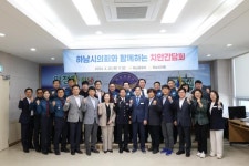 하남경찰서, 하남시의회 초청 치안 간담회 개최