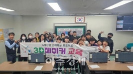 동해상공회의소, 청운초등학교에서 3D메이커 교육 프로그램 마무리