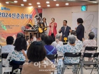 동해요양병원, 환우를 위한 2024 신춘음악회 개최