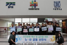 차세대융합기술연구원, 안전 문화 확산과 실천 위한 노사 공동 선언식 개최