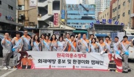 안산소방, 원곡의용소방대 환경미화 봉사활동 펼쳐 