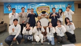 대구테크노파크, 대구로 홍보 위한 서포터즈 선정