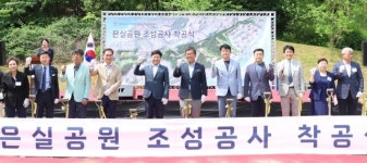 평택시의회, 은실공원 조성공사 착공식 참석