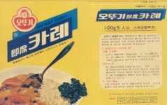 분말 카레로 시작한 오뚜기, 창립 55주년…제품력으로 보답