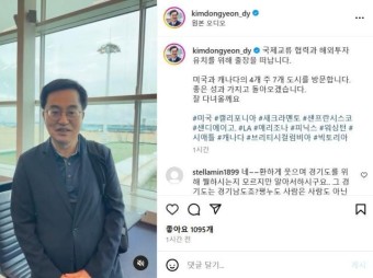 김동연, 