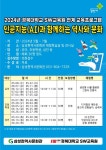 경산시, 놀이로 배우는 인공지능과 삼성현역사문화공원 생태체험 운영