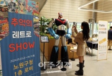 [포토] 노원구, 구청 로비에 7080 향수를 자극할 추억의 레트로 오피스 갤러리 운영