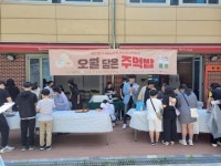 광주청소년들 오월주먹밥 나눠 먹고 꿈과 끼 발산한다