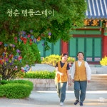 불교, 힙한 문화로 자리잡자...MZ세대 템플스테이 이용률 쑥