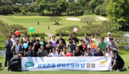 군포소방, 갑질없는상호존중 문화의 날운영
