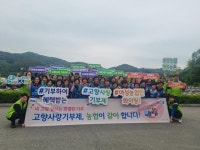 경기농협, (사)농가주부모임 경기도연합회와 함께 고향사랑기부제 홍보