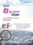 대구 달성군, 참 좋은 일자리 만남의 날 개최
