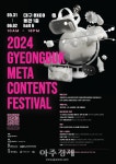 레드페이스L엔씨아엑스코대구 | 대구 엑스코, 콘텐츠 중심 '콘텐츠의 향연' 펼쳐