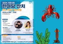 부산 기장군, 기장시장 한마당 잔치 개최