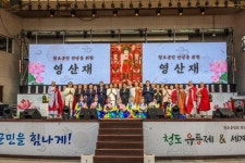 제16회 청도유등제 성료