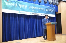 평택상공회의소, 평택항 신컨테이너터미널(PNCT) 포트세일즈 개최