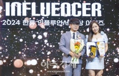 [포토] 양희나, '2024 한류 인플루언서 대상 어워즈' 멀티테이너상 수상