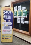 안양시 만안구, 구내식당 잔반 ZERO 데이 캠페인 전개