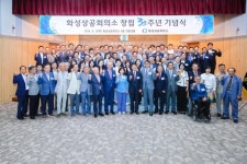 화성시의회, 화성상공회의소 제33주년 창립기념일 참석