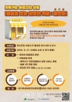대구시, 생활터 인근 카페에서 받는 마음건강 상담