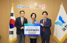 NH농협 과천시지부, 문화예술 발전 활성화 기부금 전달