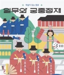 체험·해설로 쉽게 이해하는 전통예술...해설이 있는 풍류-일무와 궁중정재