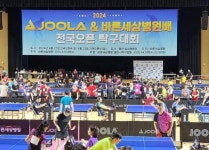 바른세상병원, 2024 전국 오픈 탁구대회 성료