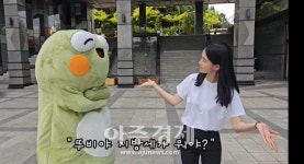 대구 수성구, 뚜비와 함께하는 지방세 영상 보자