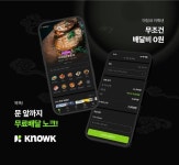 hy, 배달앱 노크 출시...서울 강서구부터 개시