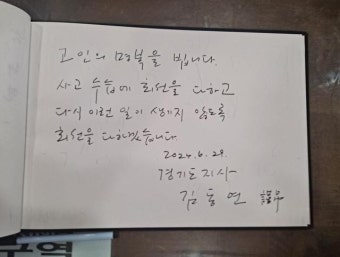 김동연, 