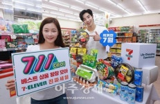 [포토] 1년에 단 한번 세븐일레븐데이
