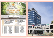 기장군, 인문 심화 프로그램 지혜학교 운영